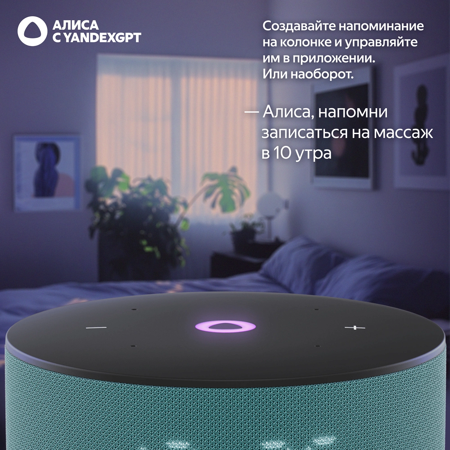 Умная колонка Yandex Станция Мини 3 Алиса бирюзовый 12W 1.0 BT/Wi-Fi (YNDX-00027TRQ)