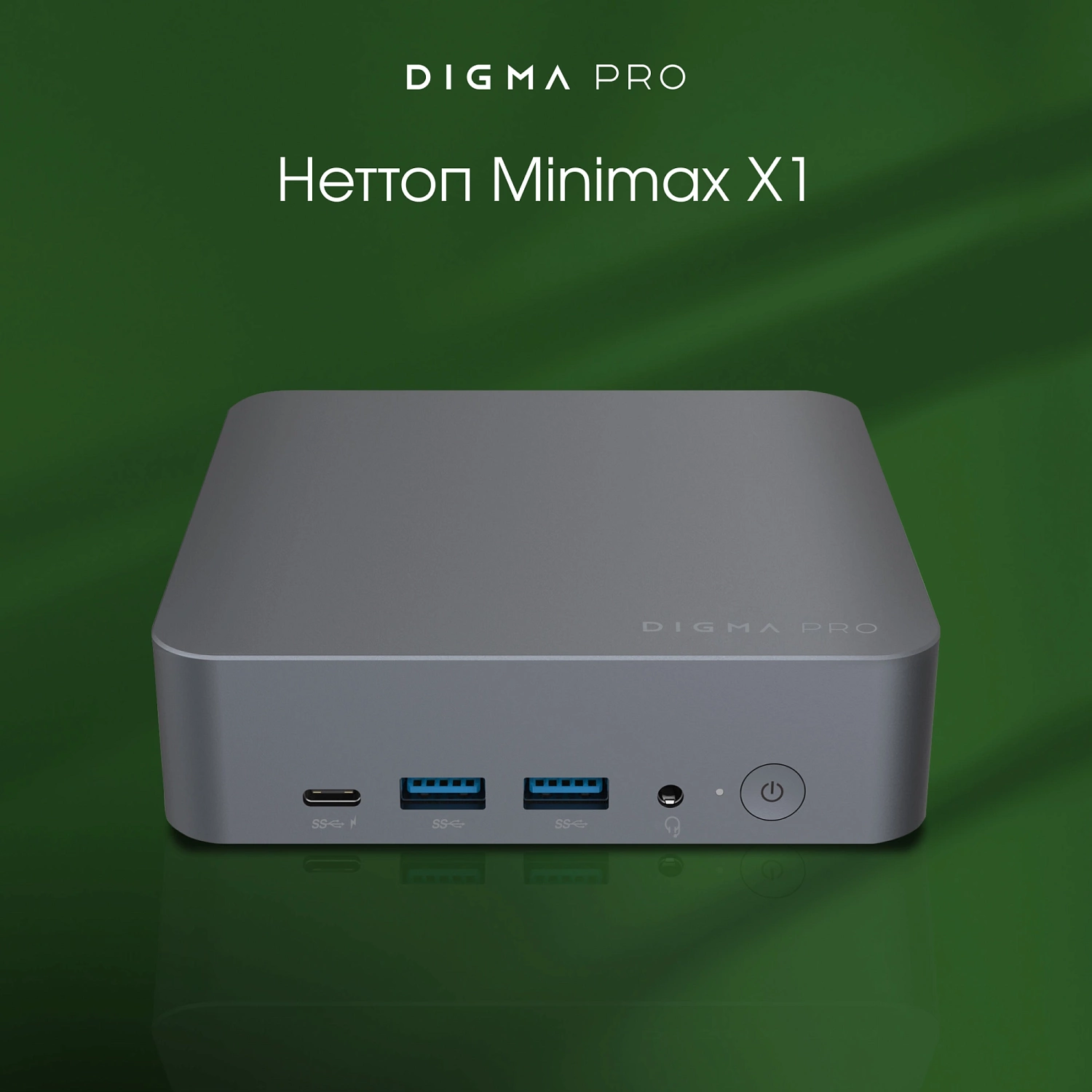Неттоп Digma Pro Minimax X1 i5 12450H (1.2) 16Gb SSD512Gb UHDG Windows 11 Professional GbitEth WiFi BT 60W серый (DPP5-ADXW04)