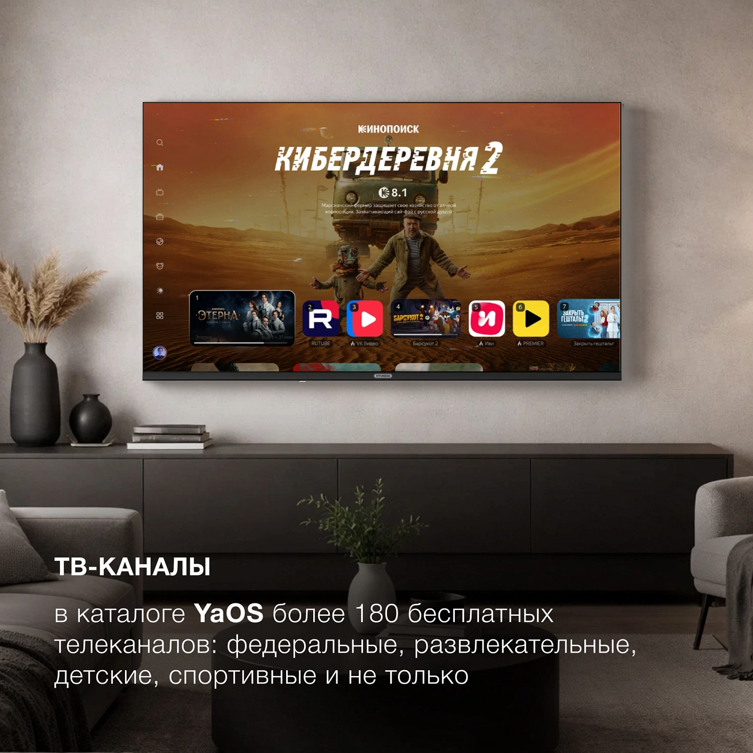 Телевизор LED Hyundai 65" H-LED65BU7012 Яндекс.ТВ черный 4K Ultra HD 60Hz DVB-T DVB-T2 DVB-C DVB-S DVB-S2 WiFi Smart TV