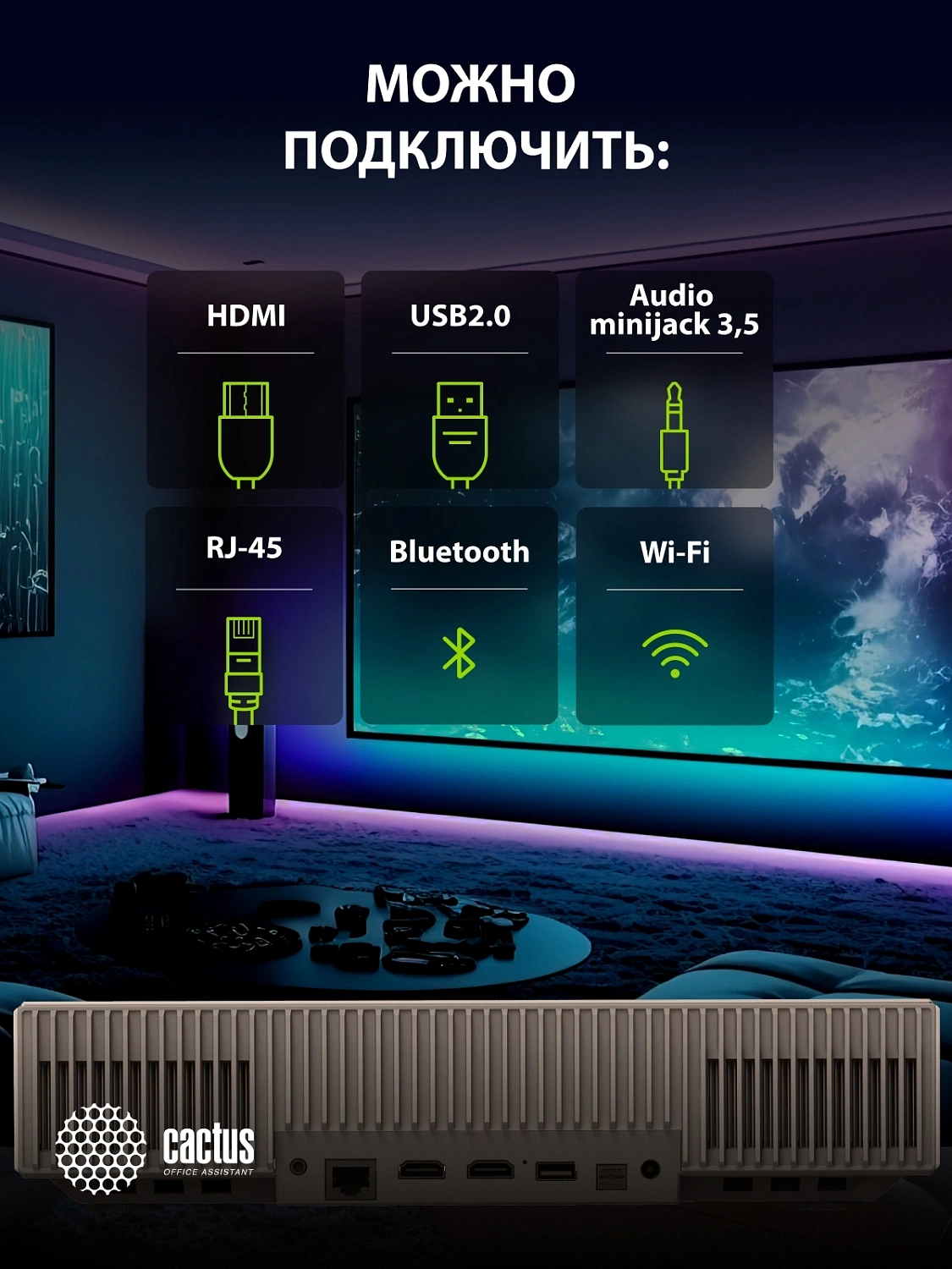 Проектор Cactus CS-U2.WT DLP 800Lm ANSI (1920x1080) 15000:1 ресурс лампы:50000часов 2xUSB typeA 2xHDMI 1.78кг