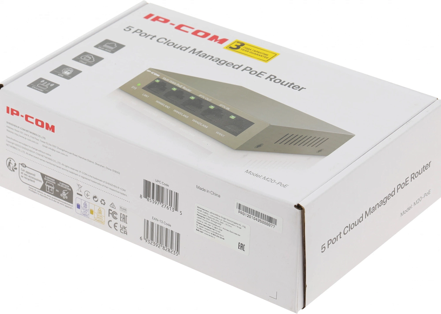 Межсетевой экран IP-Com M20-PoE 10/100/1000BASE-TX серый Межсетевой экран IP-Com M20-PoE 10/100/1000BASE-TX серый