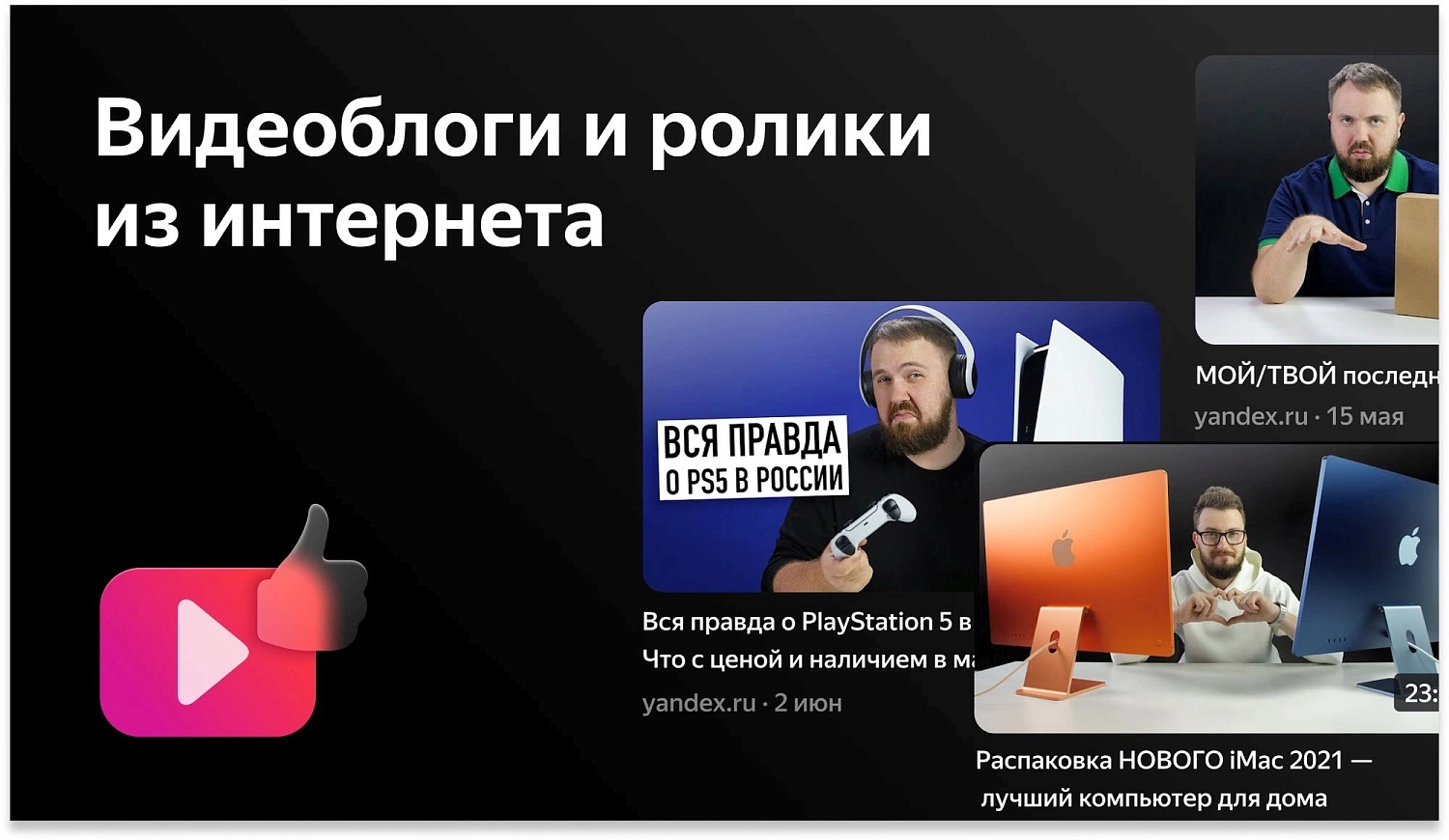 Телевизор LED BBK 65" 65LEX-8231/UTS2C (B) Яндекс.ТВ черный 4K Ultra HD 60Hz DVB-T2 DVB-C DVB-S2 USB WiFi Smart TV (RUS)