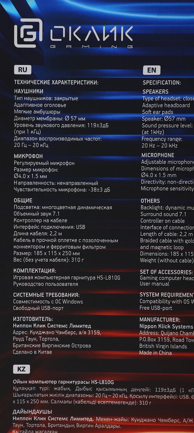 Наушники с микрофоном Оклик HS-L810G ANONYMOUS черный 2.2м мониторные оголовье (1460164)