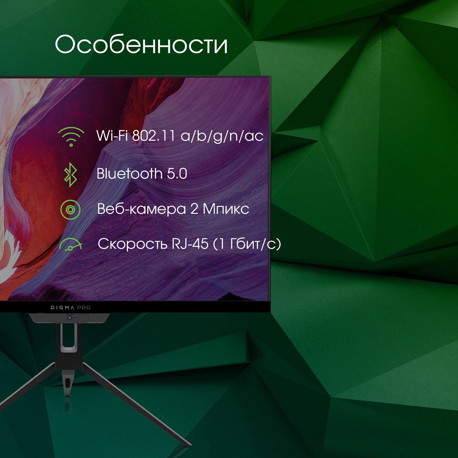 Моноблок Digma PRO AiO 27i 27" Full HD i5 10210U (1.6) 16Gb SSD512Gb UHDG CR Windows 11 Professional Eth WiFi BT 90W клавиатура мышь Cam черный 1920x1080