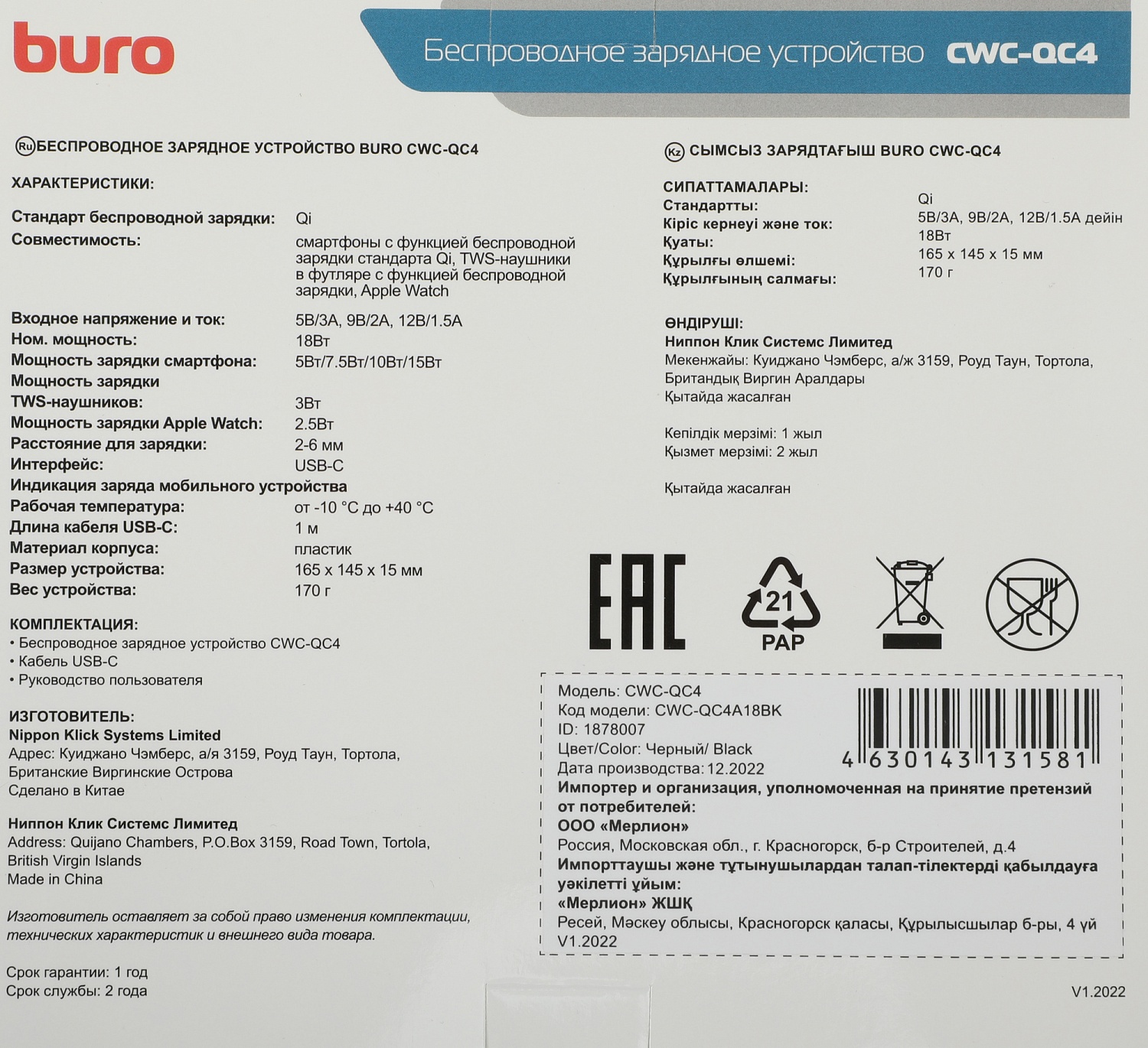 Беспроводное зар./устр. Buro CWC-QC4 18W 3A (PD) USB Type-C для Apple черный (CWC-QC4A18BK)