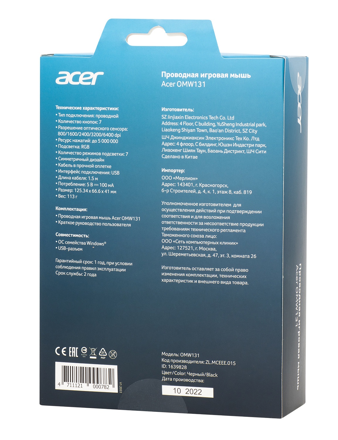 Мышь Acer OMW131 черный оптическая (6000dpi) USB (6but) Мышь Acer OMW131 черный оптическая (6000dpi) USB (6but)