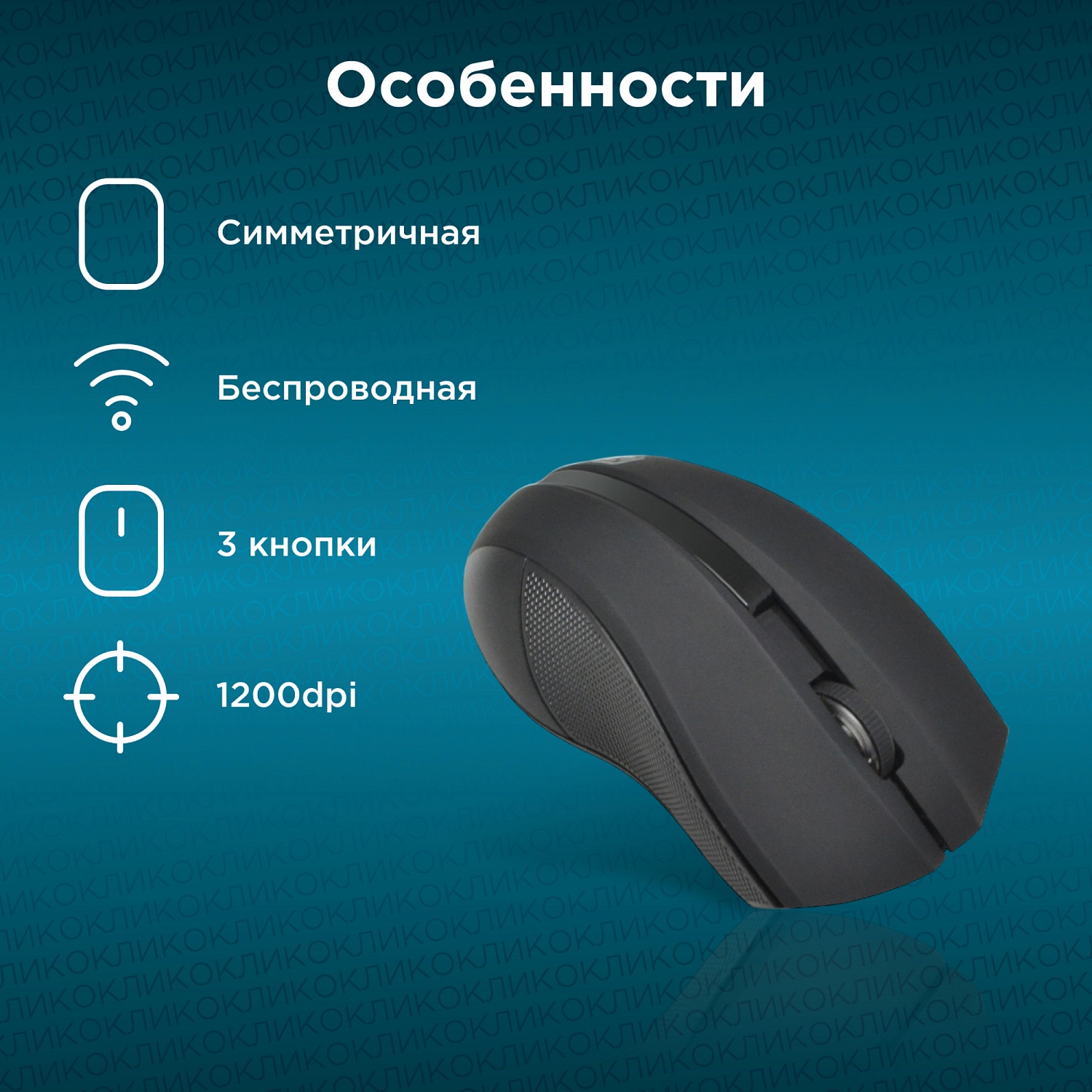 Мышь Оклик 615MW черный оптическая (1200dpi) беспроводная USB для ноутбука (3but) Мышь Оклик 615MW черный оптическая (1200dpi) беспроводная USB для ноутбука (3but)