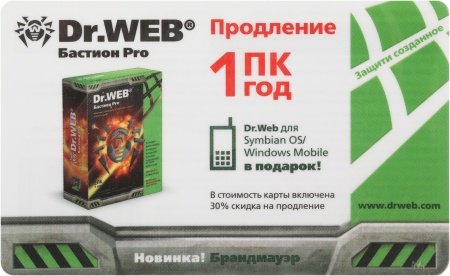 Программное Обеспечение DR.Web Бастион КЗ 1ПК/1г продление скретч-карта (CEW-W12-0001-2)