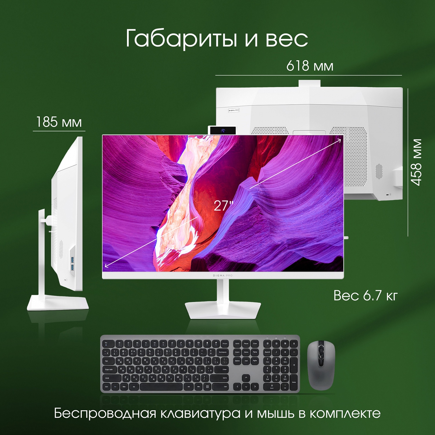 Моноблок Digma PRO AiO 27i 27" 2K i7 1165G7 (2.8) 16Gb SSD512Gb Iris Xe Windows 11 Professional GbitEth WiFi BT 90W клавиатура мышь Cam белый 2560x1440