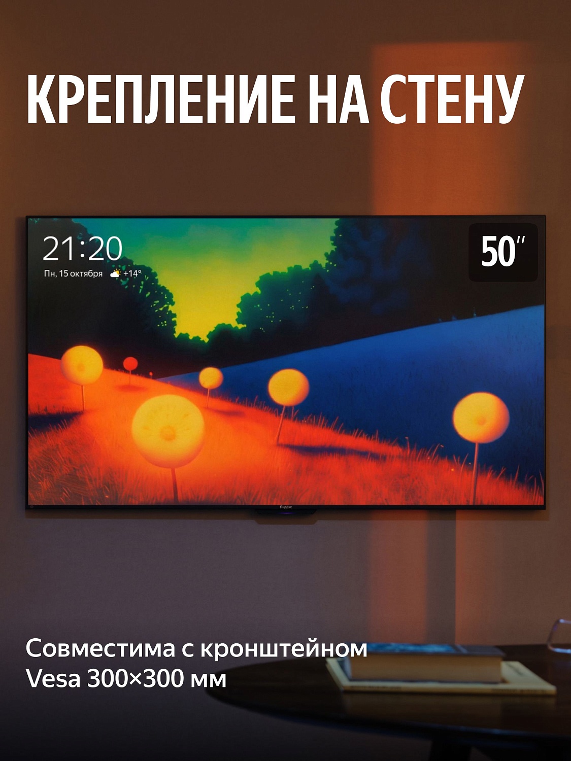 50" Телевизор Q-LED Яндекс ТВ Станция Бейсик QLED (YNDX-00079B)