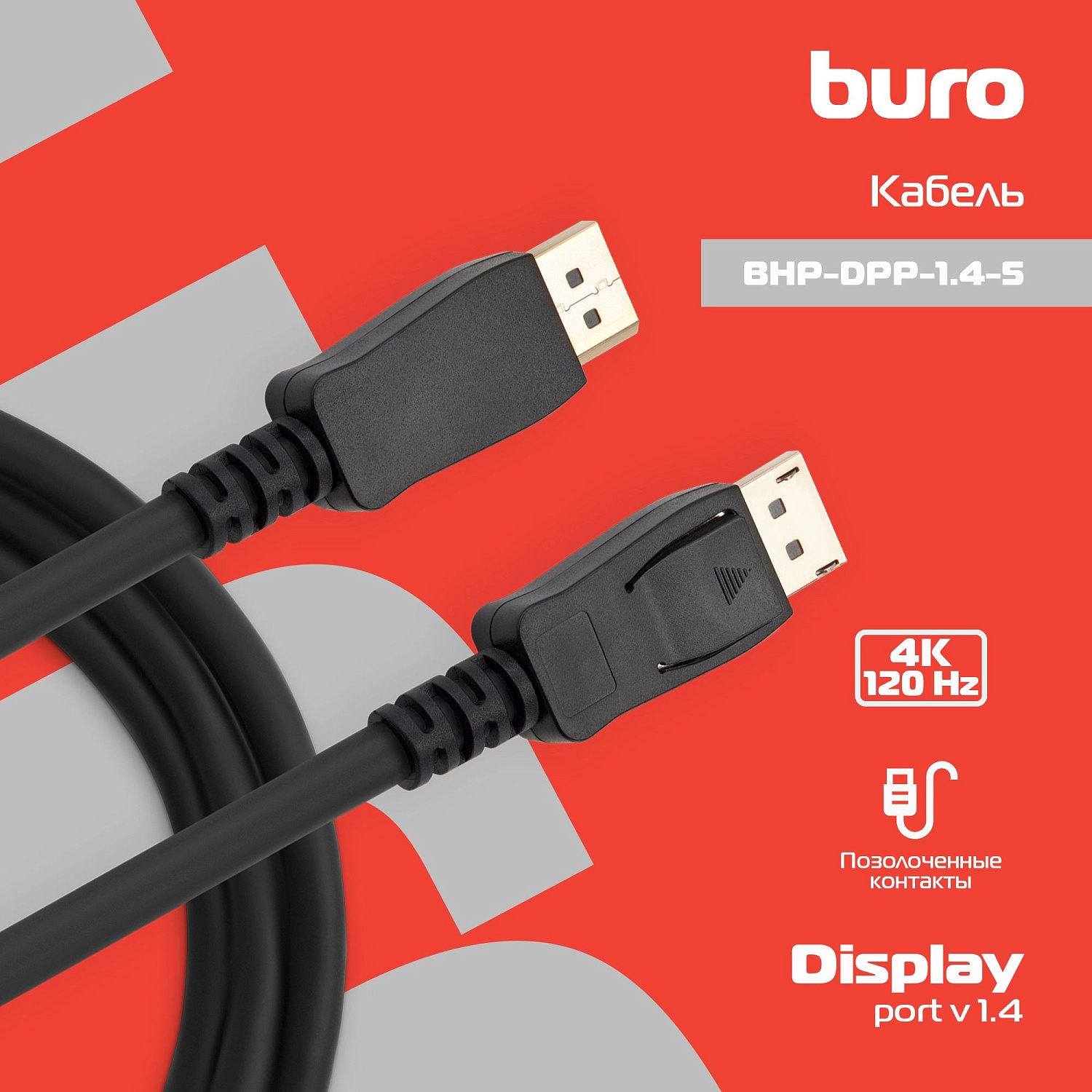 Кабель аудио-видео Buro DisplayPort (m)/DisplayPort (m) 5м. черный (BHP-DPP-1.4-5)