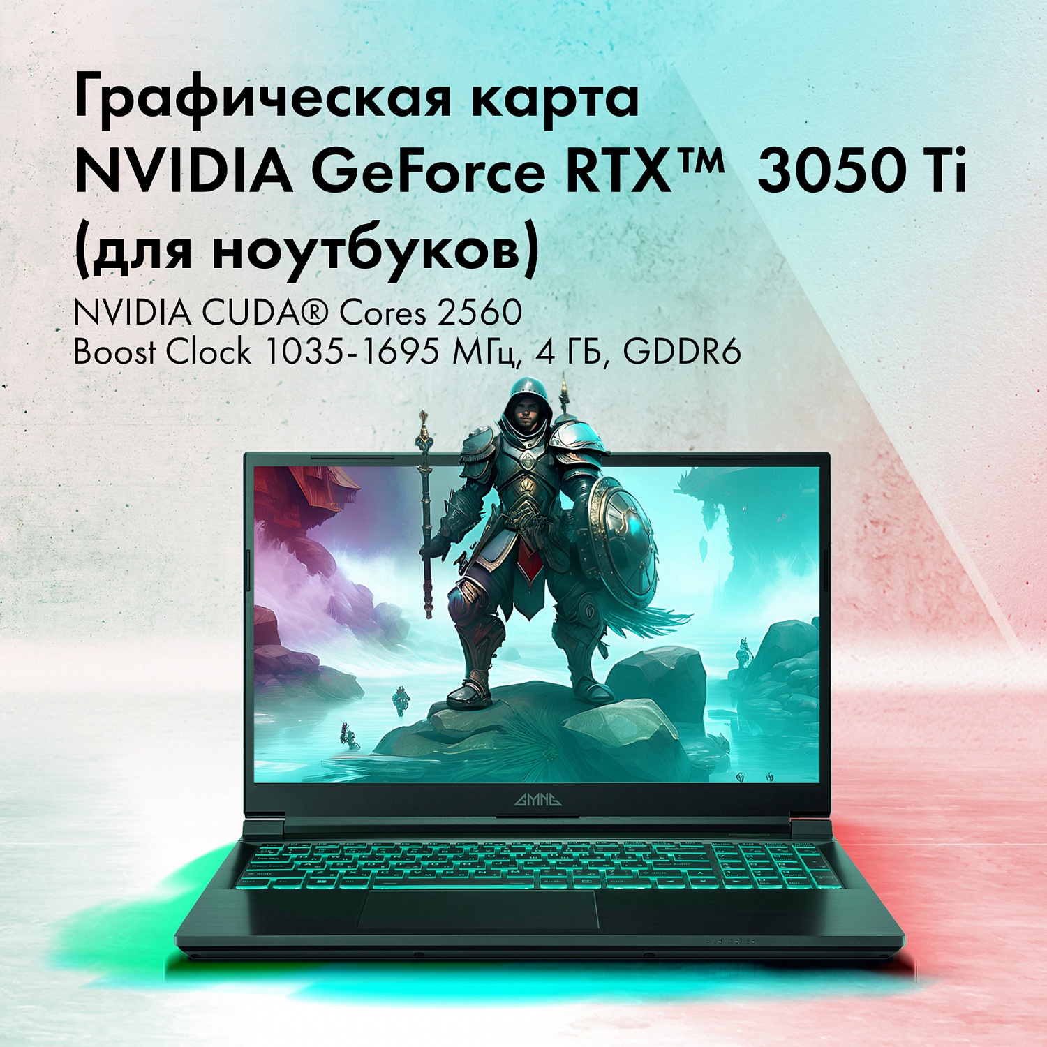 Ноутбук GMNG Rush Core i5 12450H 16Gb SSD1Tb NVIDIA GeForce RTX 3050 Ti 4Gb 15.6" IPS FHD (1920x1080) noOS dk.grey WiFi BT Cam 3410mAh (MN15P5-AEСN01)
