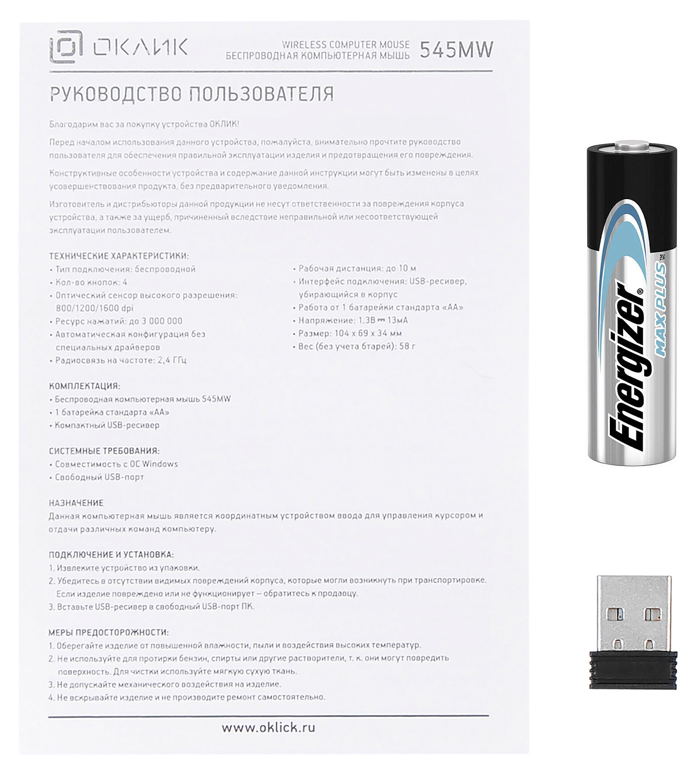 Мышь Оклик 545MW черный оптическая (1600dpi) беспроводная USB для ноутбука (4but) Мышь Оклик 545MW черный оптическая (1600dpi) беспроводная USB для ноутбука (4but)