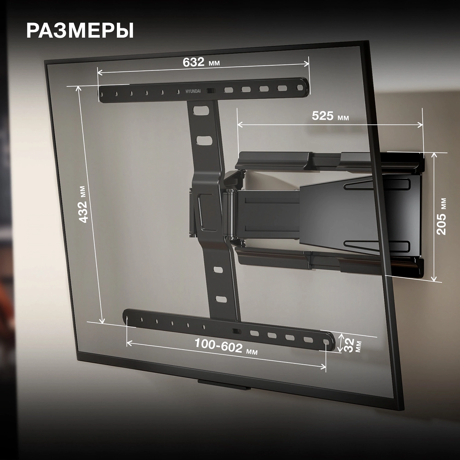 Кронштейн для телевизора Hyundai SL-F1 черный 43"-90" макс.50кг настенный поворотно-выдвижной и наклонный