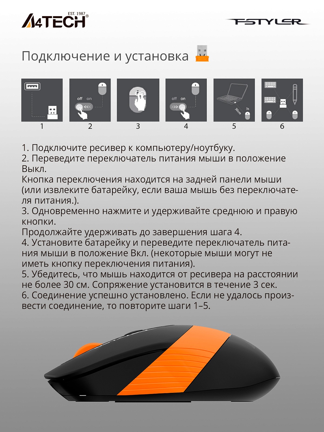Мышь A4Tech Fstyler FG10 черный/оранжевый оптическая (2000dpi) беспроводная USB (4but) Мышь A4Tech Fstyler FG10 черный/оранжевый оптическая (2000dpi) беспроводная USB (4but)