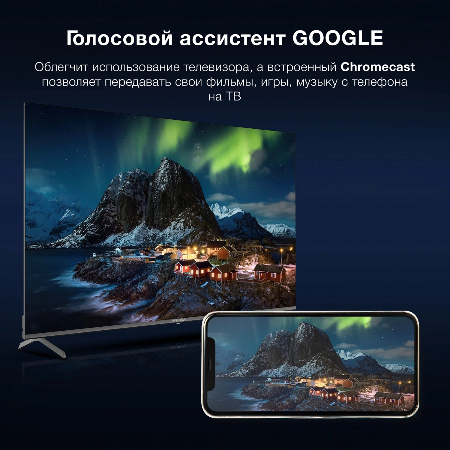 Телевизор LED Hyundai 65" H-LED65BU7009 Android TV Frameless Metal черный/черный 4K Ultra HD 60Hz DVB-T DVB-T2 DVB-C DVB-S DVB-S2 USB WiFi Smart TV