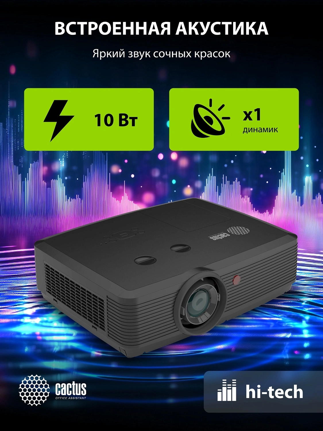 Проектор Cactus Bright CS-S4.B 3LCD 5900Lm ANSI (1920x1200) 30000:1 ресурс лампы:10000часов 1xUSB typeA 1xUSB typeB 2xHDMI 4.45кг