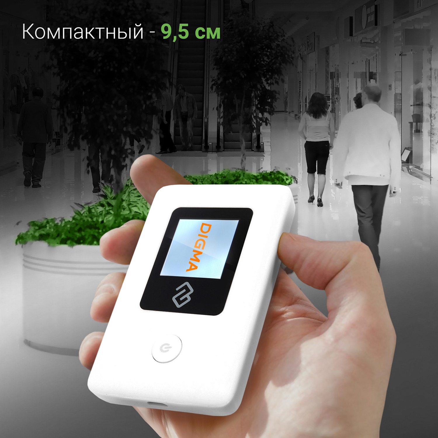 Модем 3G/4G Digma Mobile Wi-Fi DMW1969 micro USB Wi-Fi Firewall +Router внешний белый