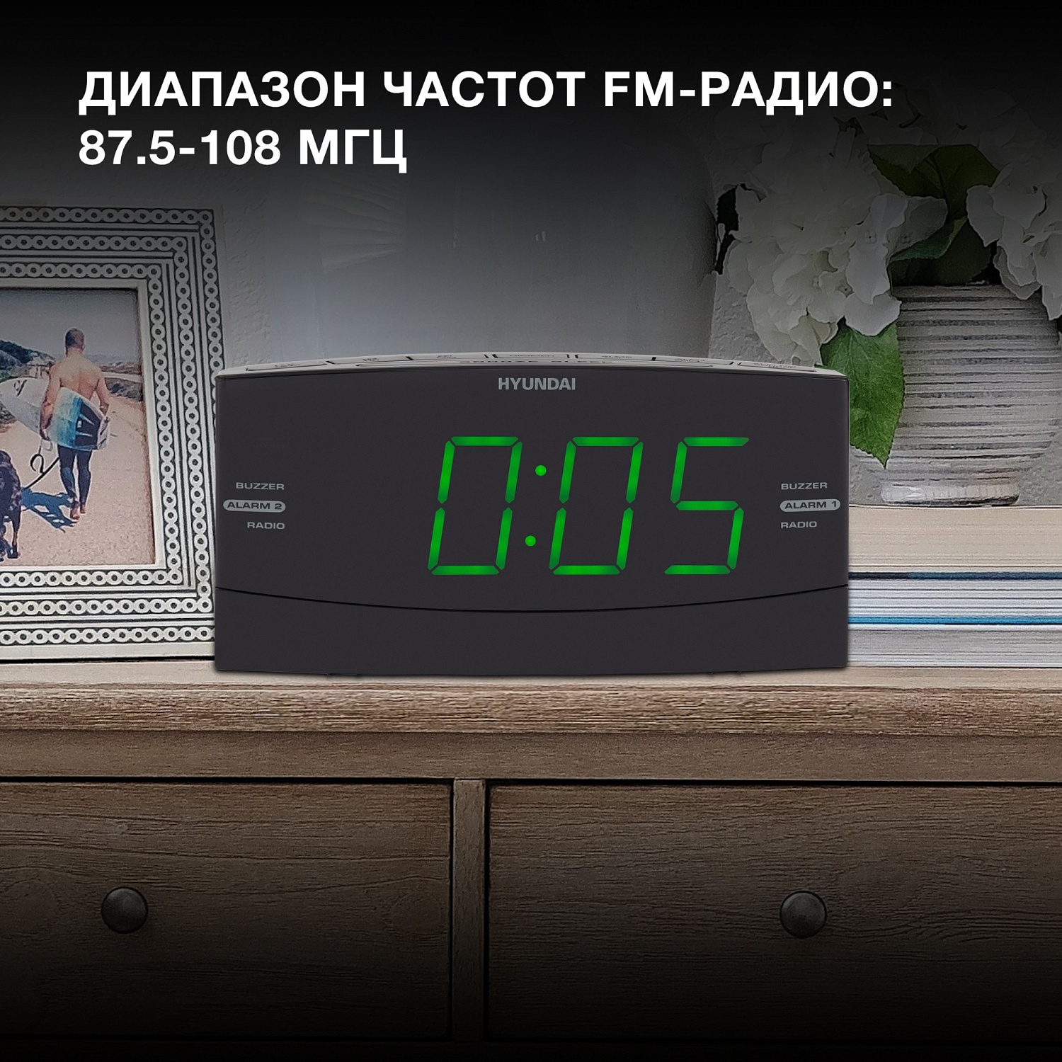 Радиобудильник Hyundai H-RCL238 черный LCD подсв:зеленая часы:цифровые FM Радиобудильник Hyundai H-RCL238 черный LCD подсв:зеленая часы:цифровые FM