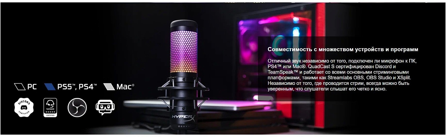 Микрофон проводной HyperX QuadCast S 3м черный