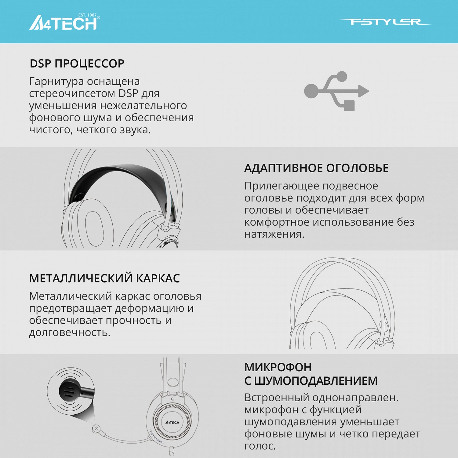 Наушники с микрофоном A4Tech Fstyler FH200U серый 2м накладные USB оголовье (FH200U GREY)