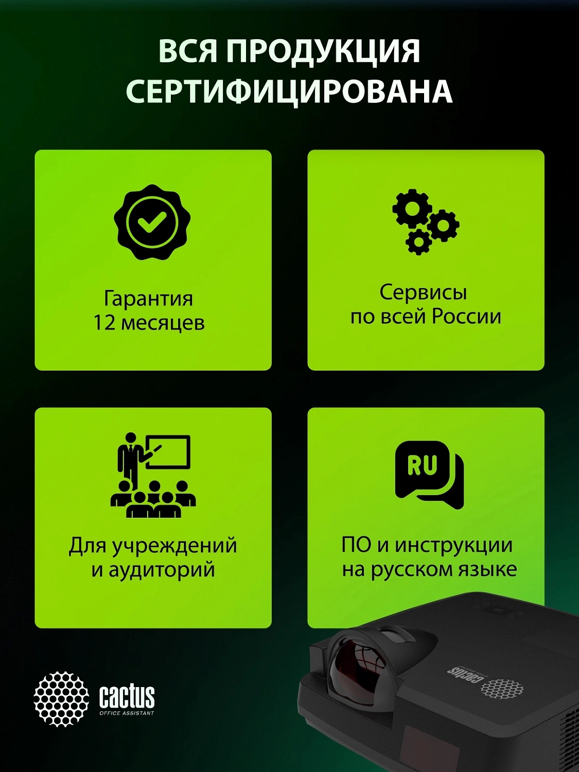 Проектор Cactus Bright CS-V3.B 3LCD 4000Lm ANSI (1280x800) 30000:1 ресурс лампы:10000часов 1xUSB typeA 1xUSB typeB 2xHDMI 4кг