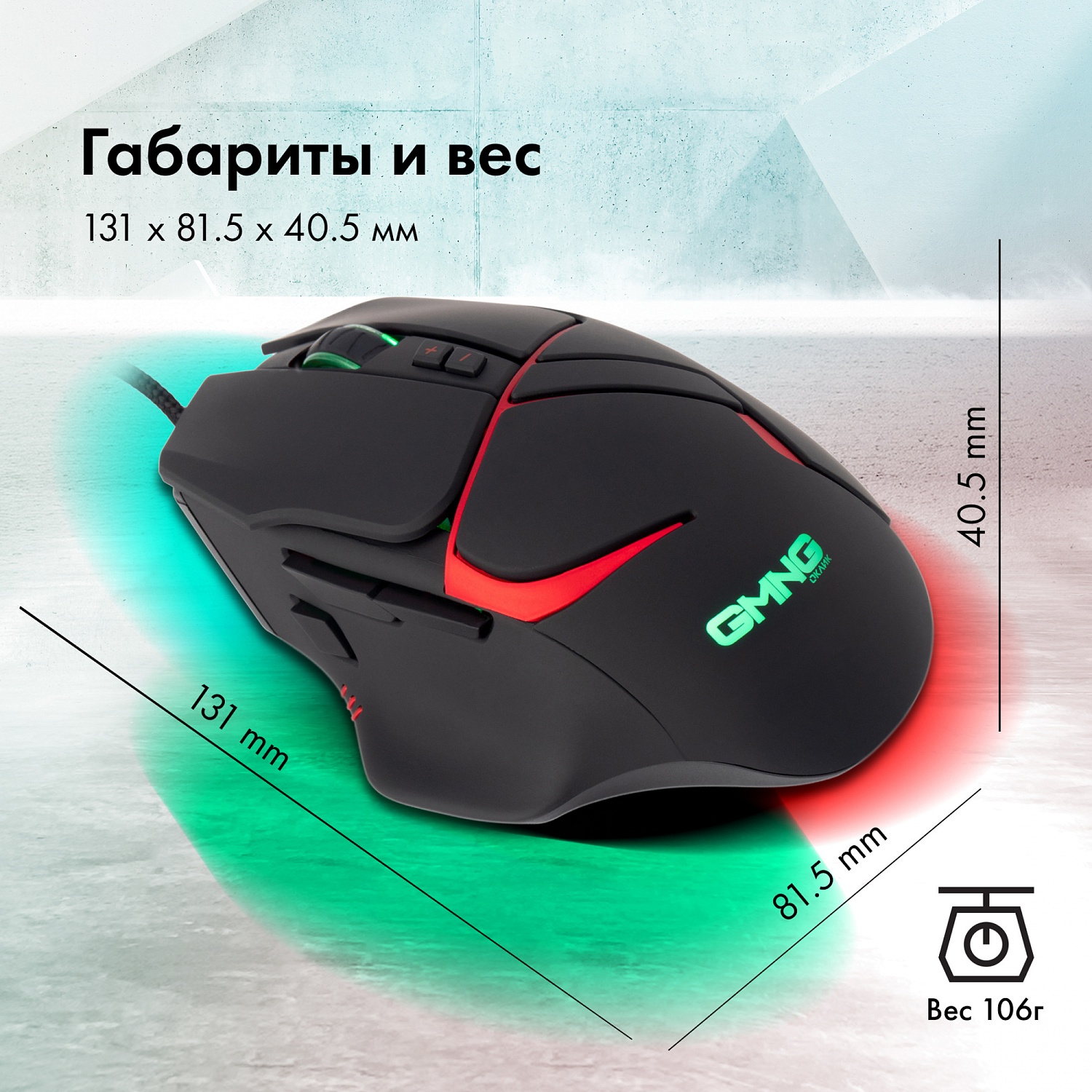 Мышь GMNG 705GM черный оптическая (12000dpi) USB для ноутбука (8but) Мышь GMNG 705GM черный оптическая (12000dpi) USB для ноутбука (8but)