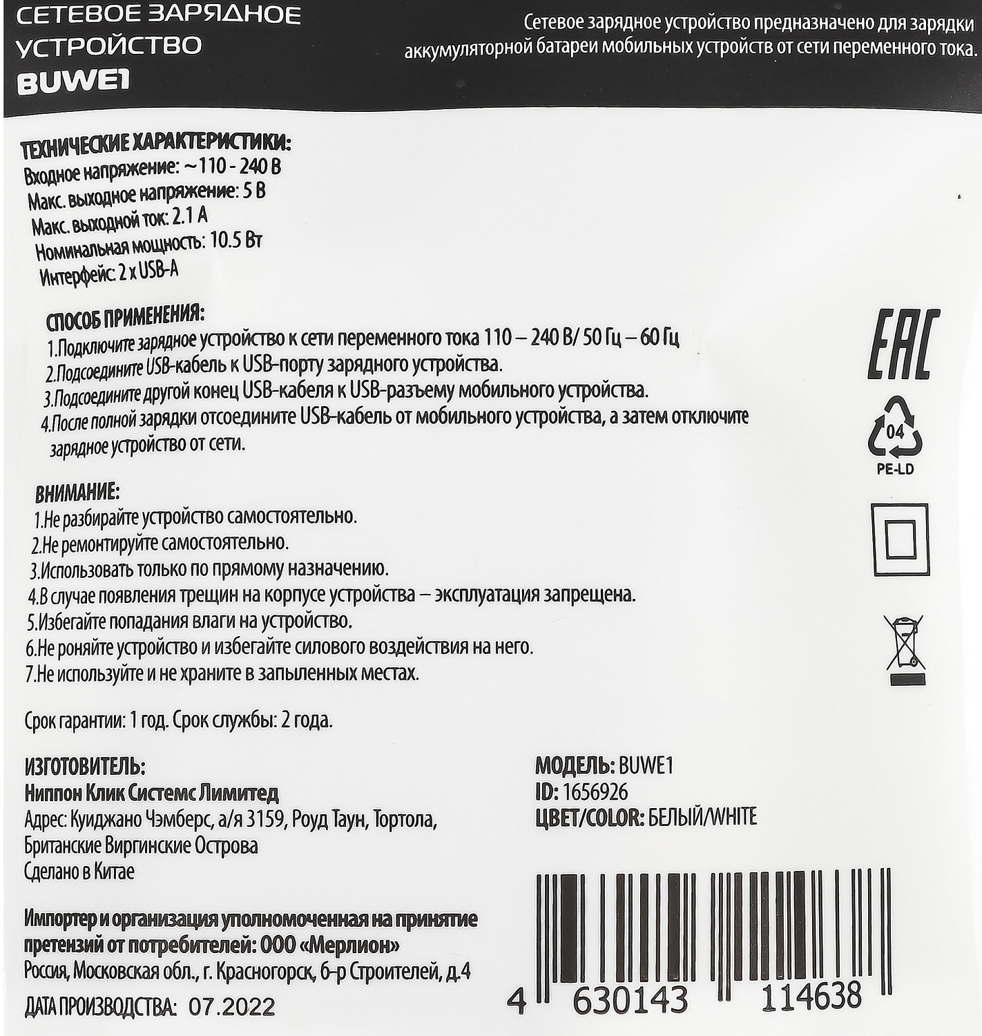 Сетевое зар./устр. Buro BUWE1 10.5W 2.1A 2xUSB универсальное белый (BUWE10S200WH)