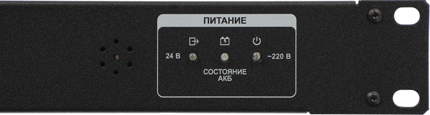 Зарядное устройство Rubezh Sonar SBC-3250 (RBZ-296700)