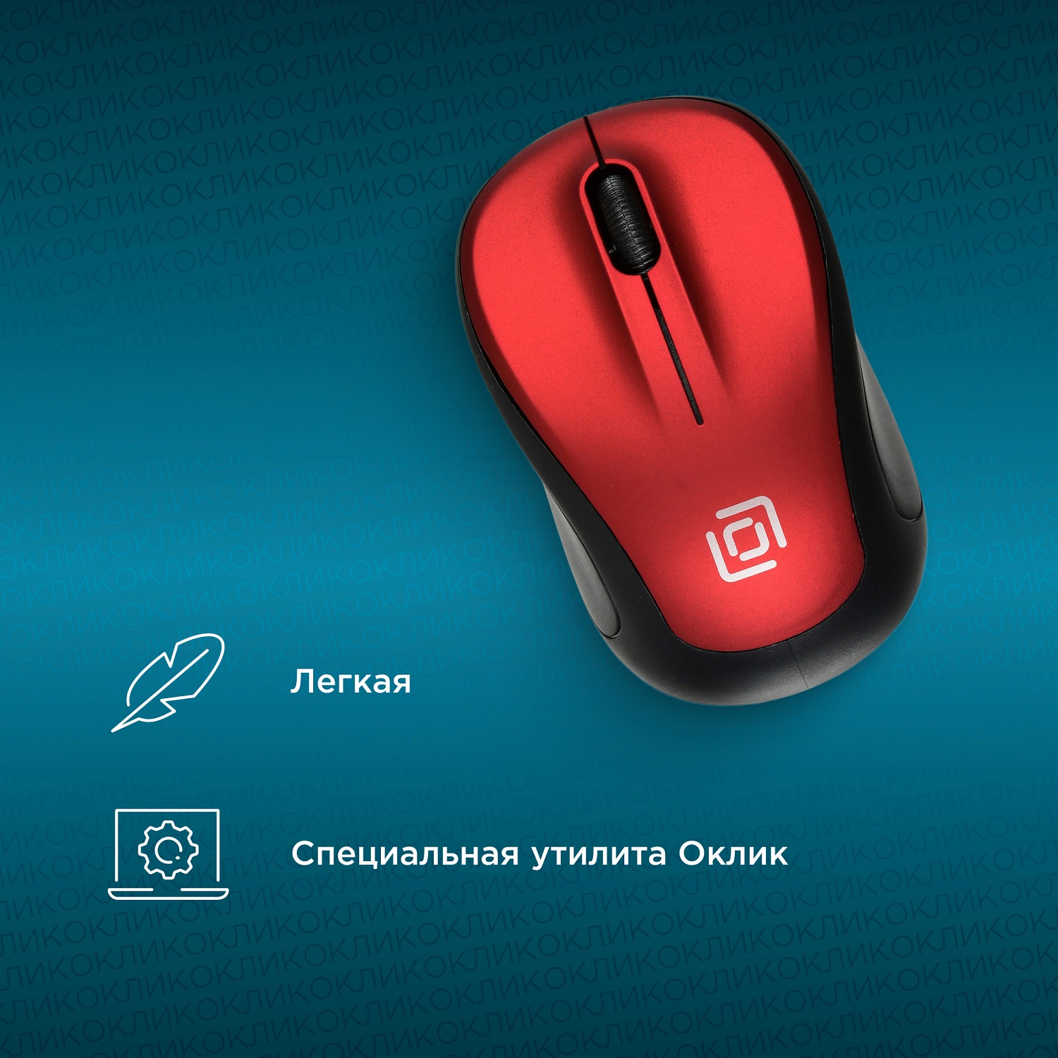 Мышь Оклик 665MW черный/красный оптическая (1000dpi) беспроводная USB для ноутбука (3but) Мышь Оклик 665MW черный/красный оптическая (1000dpi) беспроводная USB для ноутбука (3but)