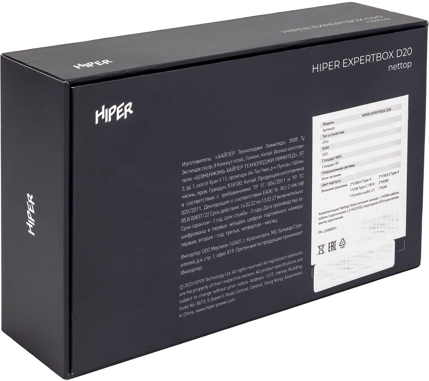 Неттоп Hiper EXPERTBOX ED20 i5 1240P (1.7) 16Gb SSD512Gb Iris Xe noOS GbitEth WiFi BT 65W черный (ED20-I5124R16N5NSG)