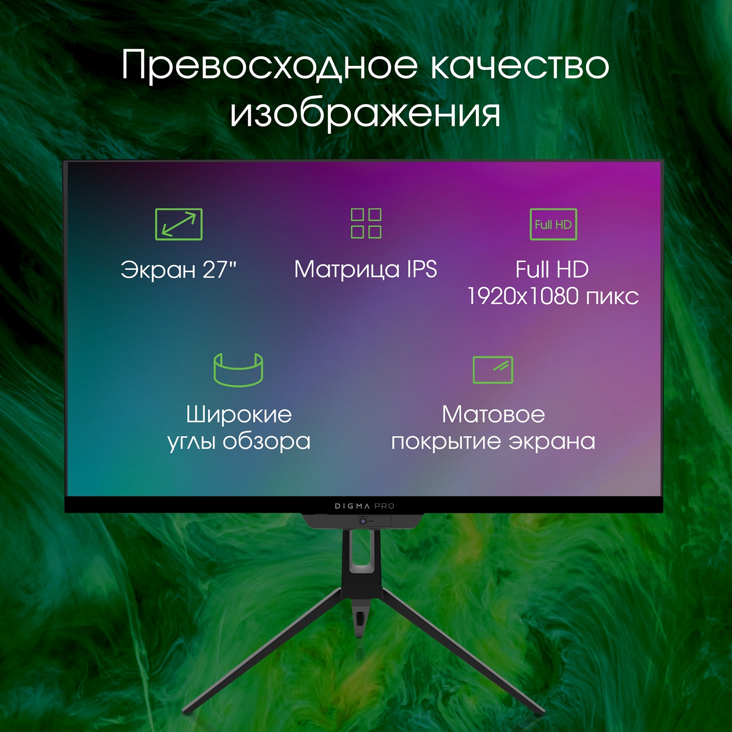 Моноблок Digma PRO AiO 27i 27" Full HD i5 10210U (1.6) 16Gb SSD512Gb UHDG CR Windows 11 Professional Eth WiFi BT 90W клавиатура мышь Cam черный 1920x1080