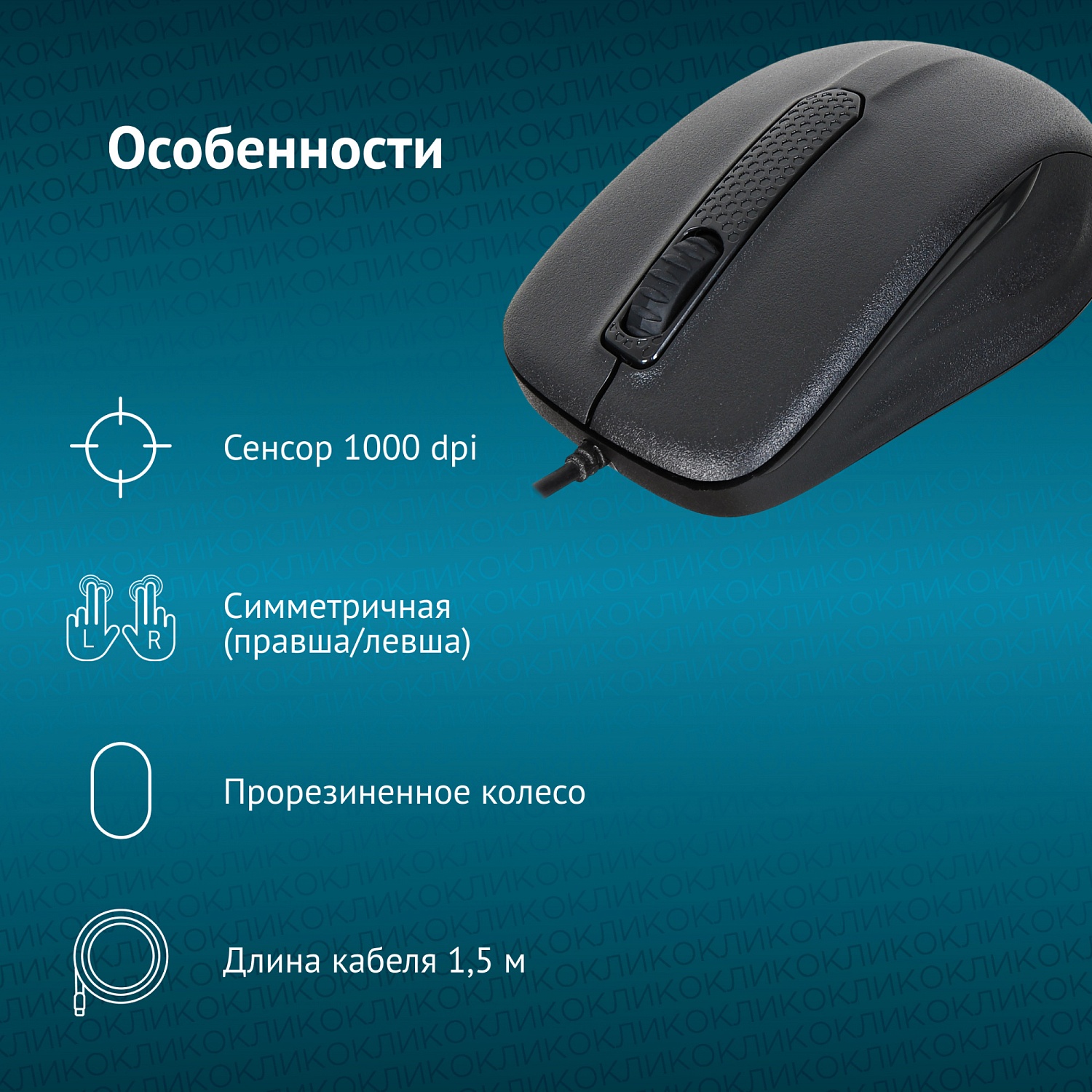 Мышь Оклик 175M черный оптическая (1000dpi) USB (3but) Мышь Оклик 175M черный оптическая (1000dpi) USB (3but)