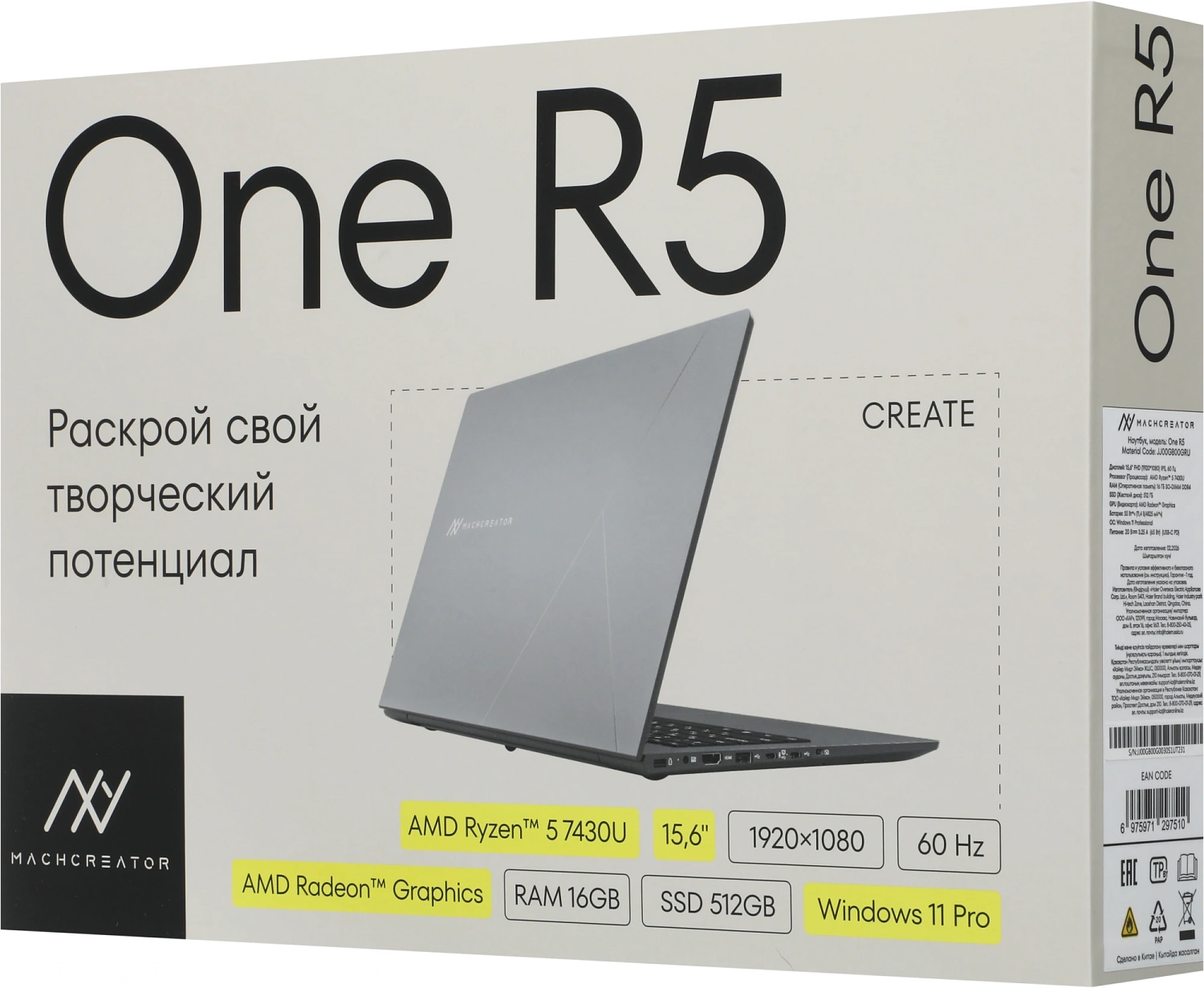 Ноутбук Machcreator One R5 Ryzen 5 7430U 16Gb SSD512Gb AMD Radeon Graphics 15.6" IPS FHD (1920x1080) Windows 11 Pro grey WiFi BT Cam 4825mAh (JJ00GB00GRU)