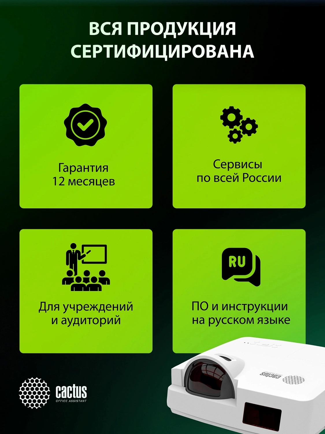 Проектор Cactus Bright CS-V1.WT 3LCD 4000Lm ANSI (1024x768) 30000:1 ресурс лампы:10000часов 1xUSB typeA 1xUSB typeB 2xHDMI 4кг