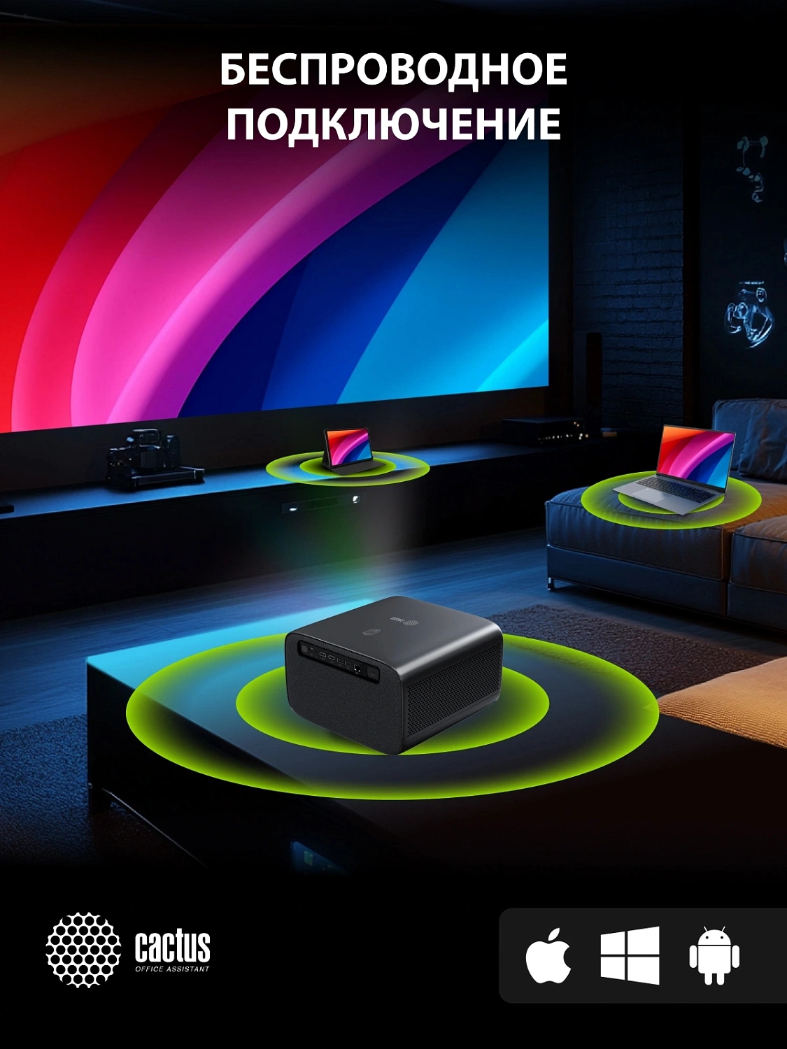 Проектор Cactus CS-X1.B LCD 1100Lm ANSI (4096x2160) 4300:1 ресурс лампы:50000часов 2xUSB typeA 2xHDMI 3кг