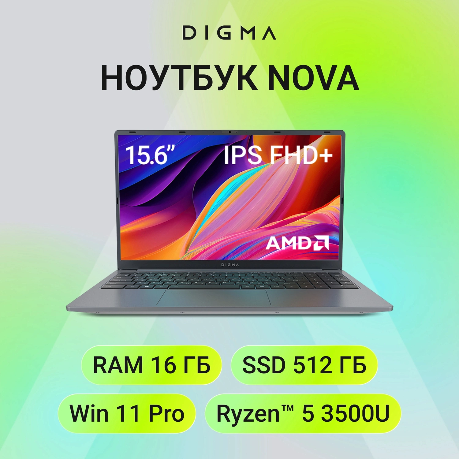 Ноутбук Digma Nova Ryzen 5 3500U 16Gb SSD512Gb AMD Radeon Vega 8 15.6" IPS FHD (1920x1080) Windows 11 Pro grey WiFi BT Cam 6000mAh (DN15R5-ADXW13)