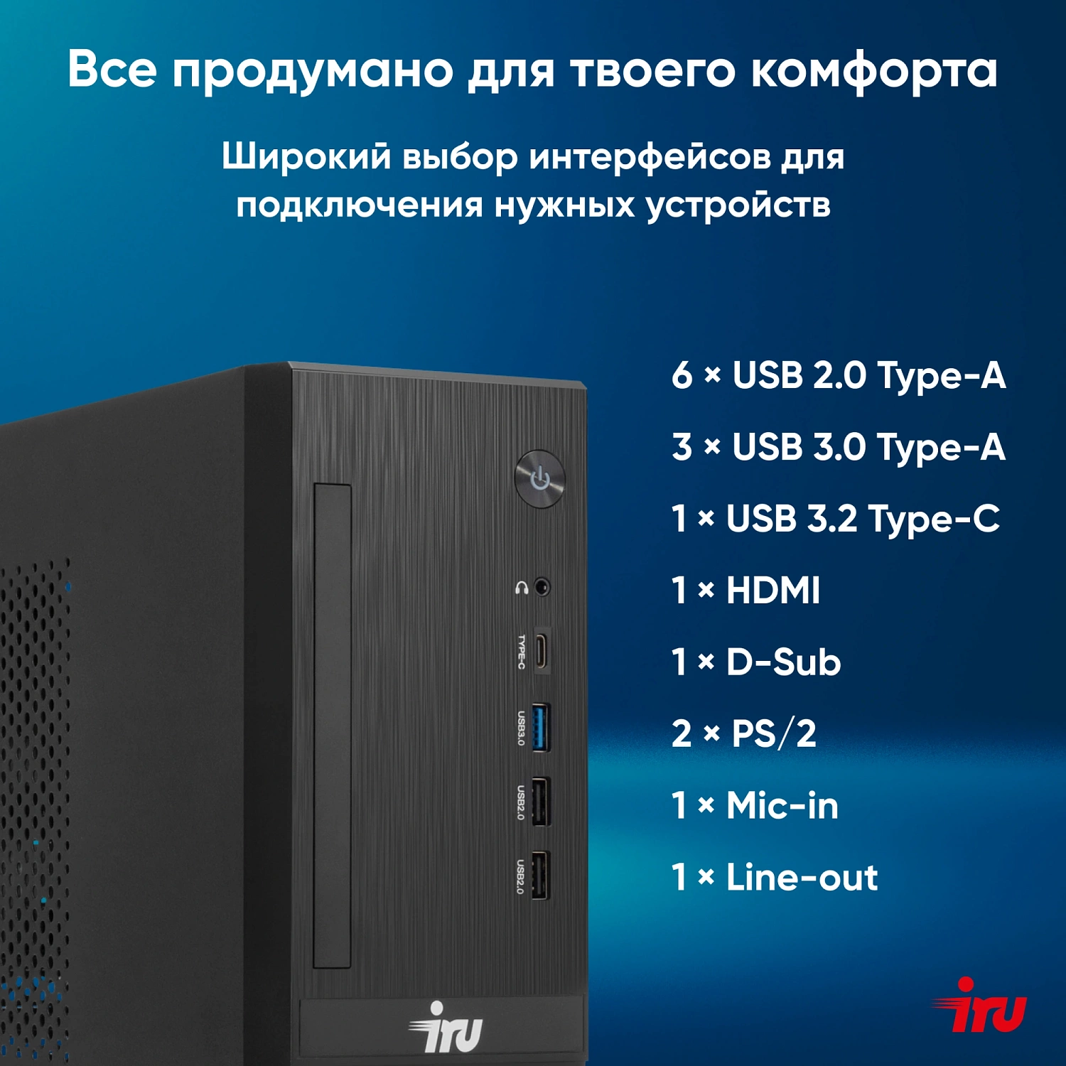 ПК IRU 310SC SFF i3 12100 (3.3) 8Gb SSD256Gb UHDG 730 Windows 11 Professional GbitEth 200W черный (1969054)
