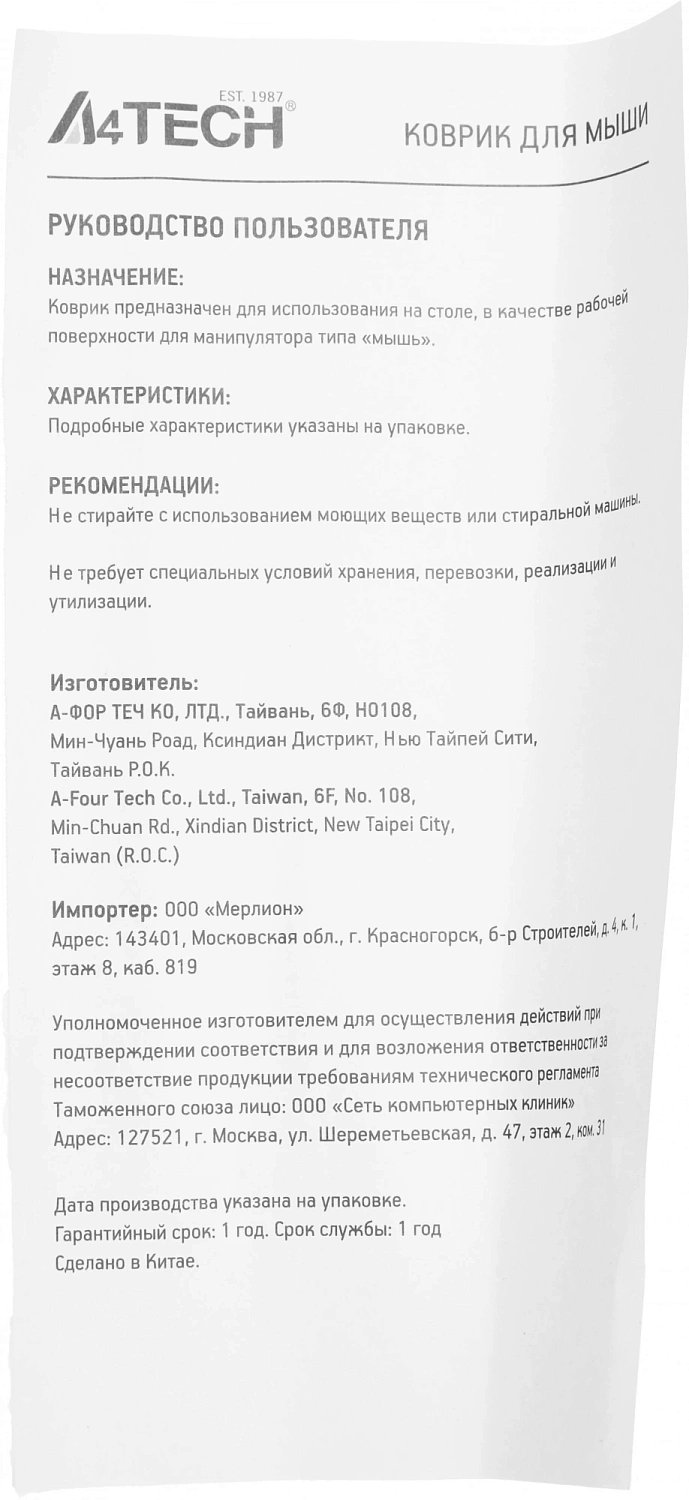 Коврик для мыши A4Tech FStyler FP25 Мини серый/белый 250x200x2мм