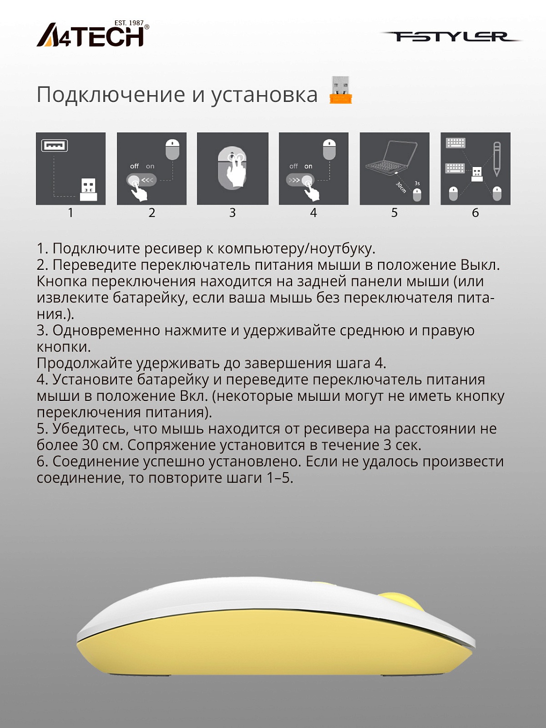 Мышь A4Tech Fstyler FG20S Daisy белый/желтый оптическая (2000dpi) silent беспроводная USB для ноутбука (4but) Мышь A4Tech Fstyler FG20S Daisy белый/желтый оптическая (2000dpi) silent беспроводная USB для ноутбука (4but)