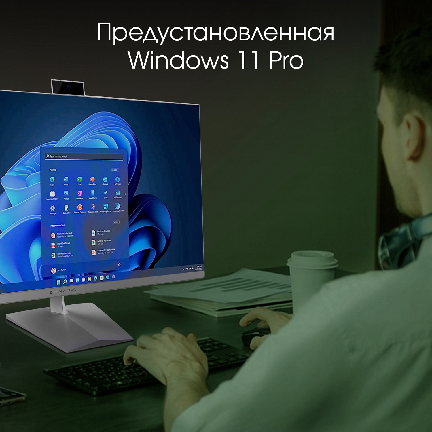Моноблок Digma PRO AiO 27i 27" 2K i7 1165G7 (2.8) 16Gb SSD512Gb Iris Xe Windows 11 Professional GbitEth WiFi BT 90W клавиатура мышь Cam белый 2560x1440