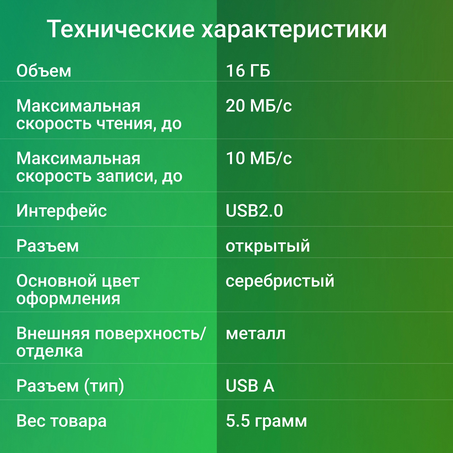 Флеш Диск Digma 16Gb DRIVE2 DGFUM016A20SR USB2.0 серебристый