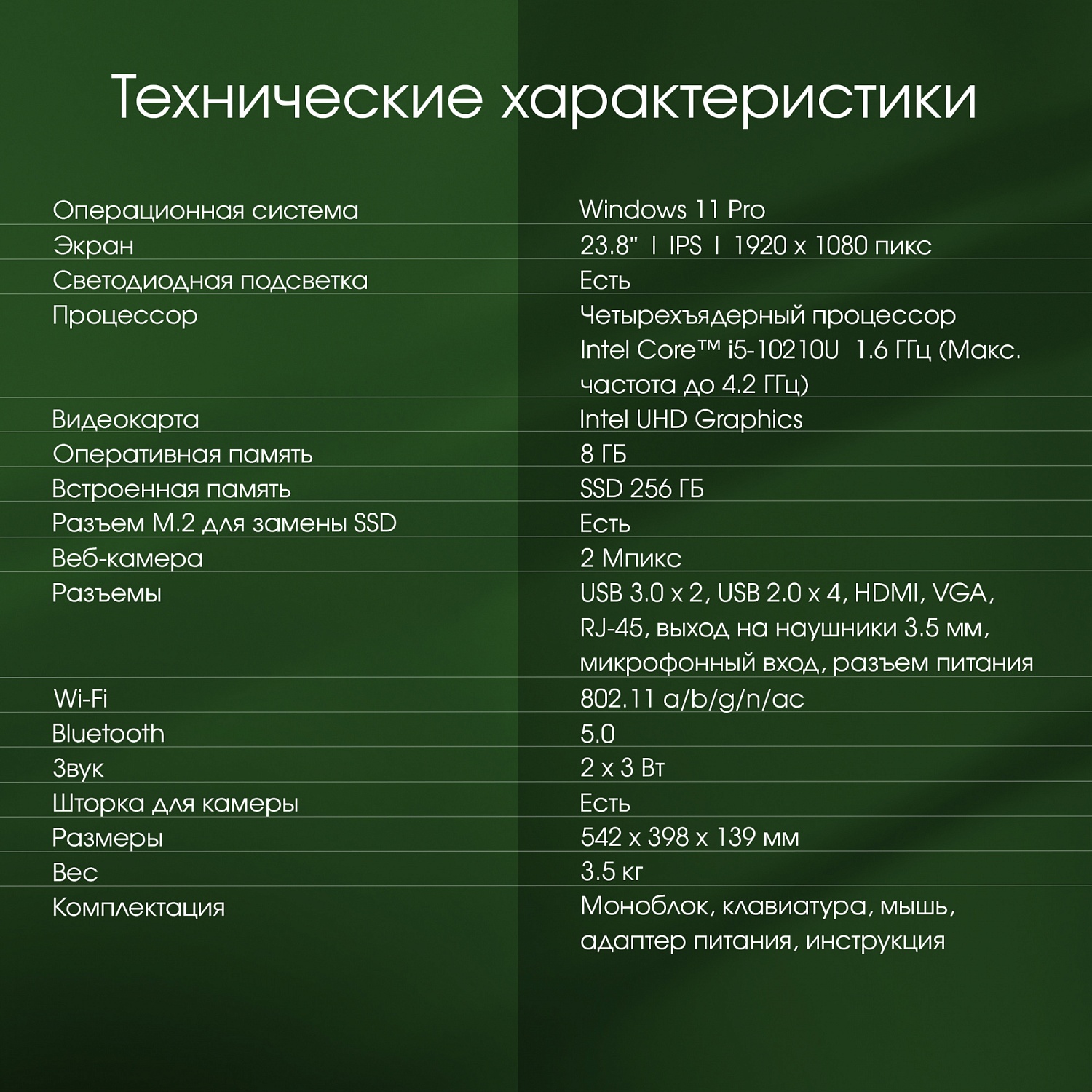 Моноблок Digma PRO AiO 23i 23.8" Full HD i5 10210U (1.6) 8Gb SSD256Gb UHDG Windows 11 Professional GbitEth WiFi BT 90W клавиатура мышь Cam черный 1920x1080