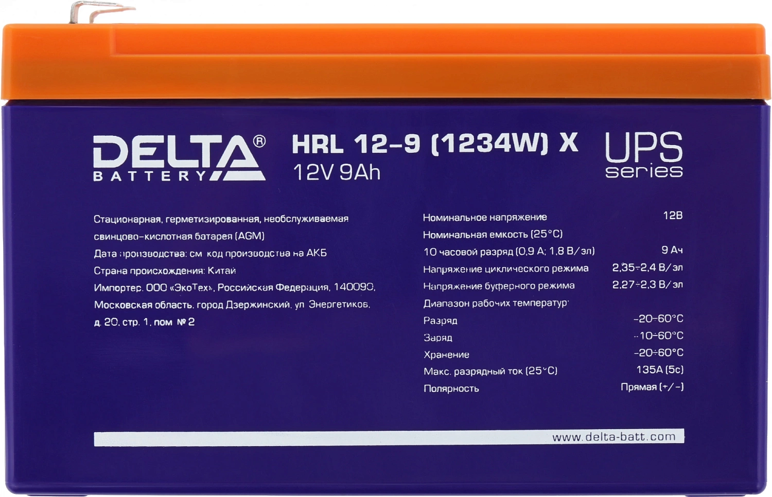 Батарея для ИБП Delta HRL 12-9 (1234W) X 12В 9Ач Батарея для ИБП Delta HRL 12-9 (1234W) X 12В 9Ач