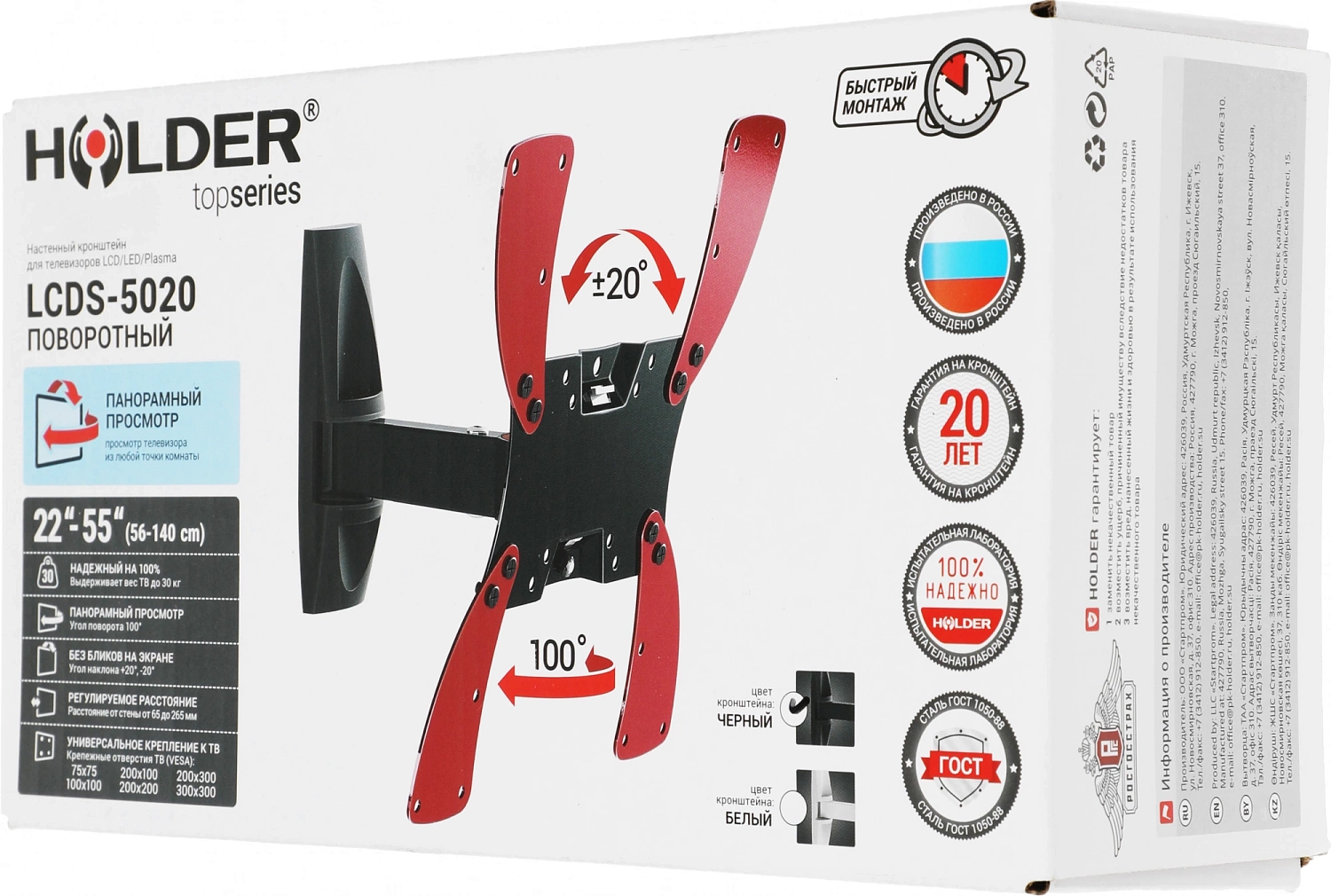 Кронштейн для телевизора Holder LCDS-5020 черный глянец 22"-42" макс.30кг настенный поворот и наклон