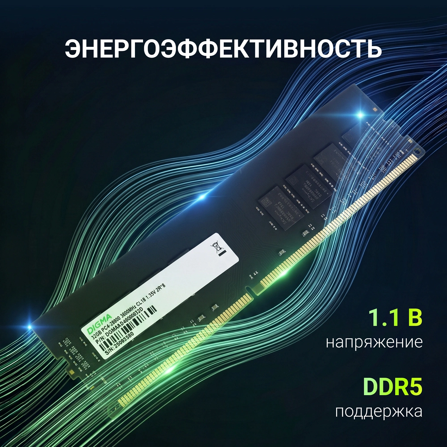 Память DDR5 32GB 5200MHz Digma DGMAD55200032D RTL PC5-41600 CL42 DIMM 288-pin 1.1В dual rank Ret