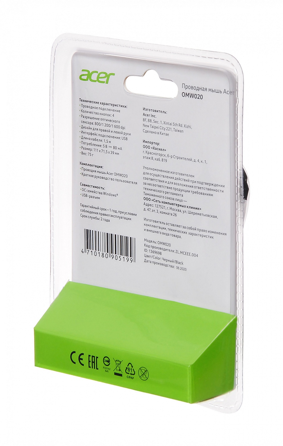 Мышь Acer OMW020 черный оптическая (1600dpi) USB (3but) Мышь Acer OMW020 черный оптическая (1600dpi) USB (3but)