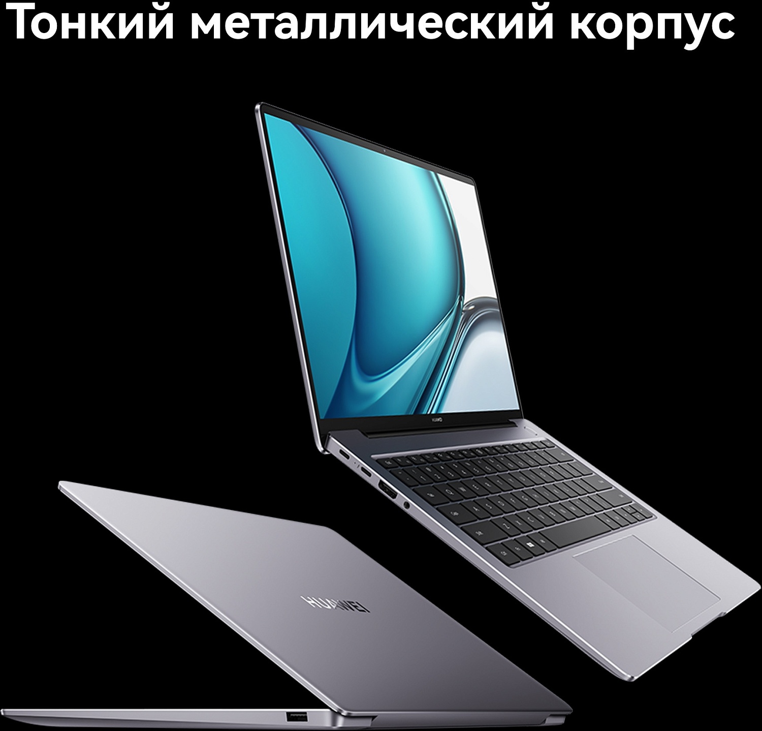 Ноутбук Huawei MateBook 16S CREFG-X Core i9 13900H 16Gb SSD1Tb Intel Iris Xe graphics 16" IPS Touch 2.5K (2520x1680) Windows 11 Home grey space WiFi BT Cam 7330mAh (53013SDA)