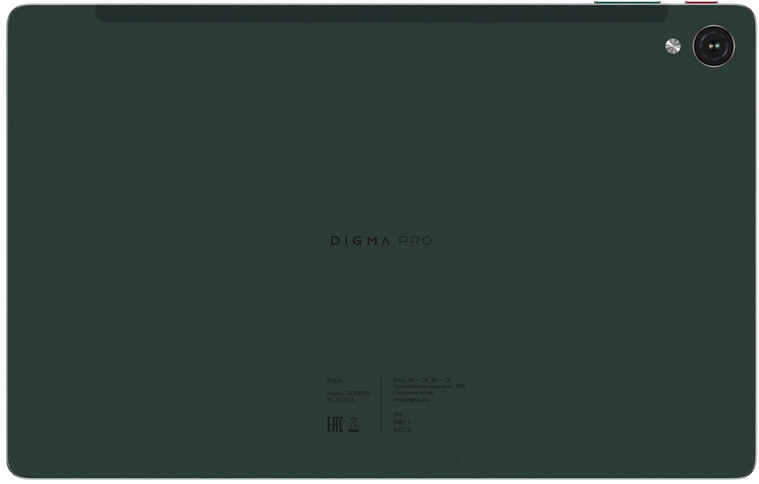 Планшет Digma Pro Pulse T606 (1.6) 8C RAM6Gb ROM128Gb 10.4" In-Cell 2000x1200 4G 2Sim Android 14 темно-зеленый 13Mpix 5Mpix BT WiFi microSD 128Gb 7000mAh