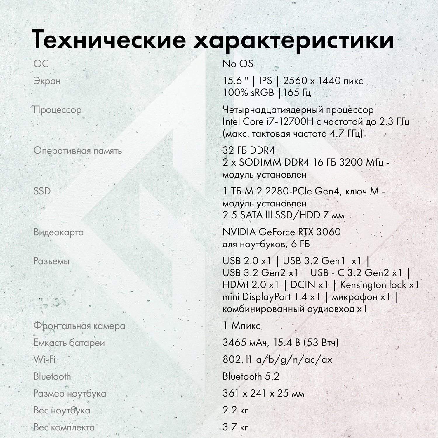 Ноутбук GMNG Skill Core i7 12700H 32Gb SSD1Tb NVIDIA GeForce RTX 3060 6Gb 15.6" IPS QHD (2560x1440) noOS black WiFi BT Cam 3410mAh (MN15P7-BEСN01)